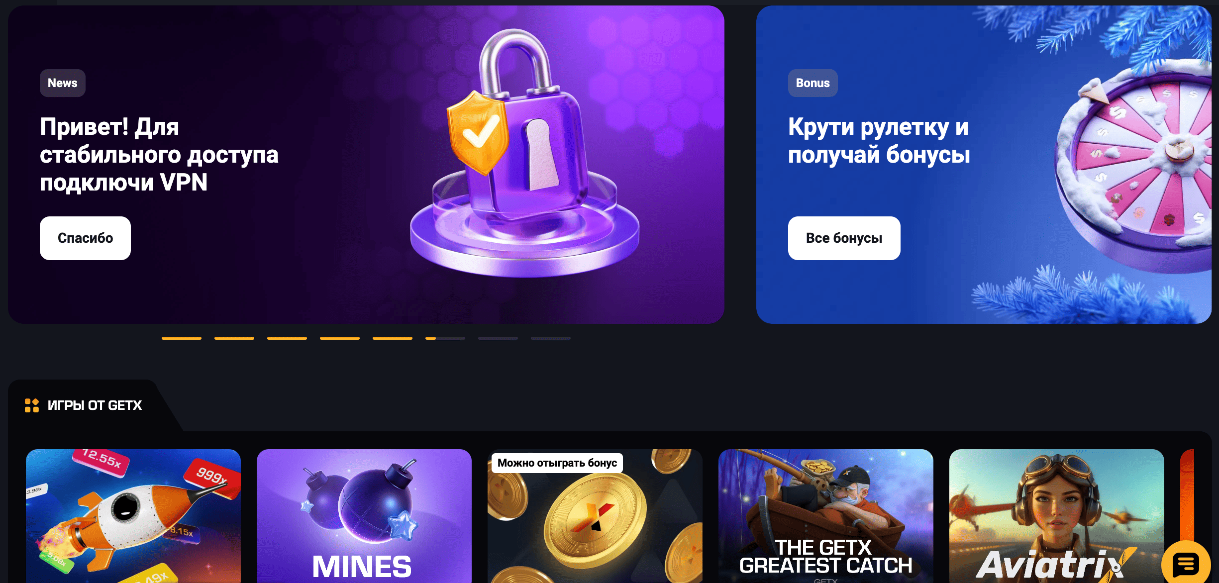 гет икс официальный сайт играть онлайн