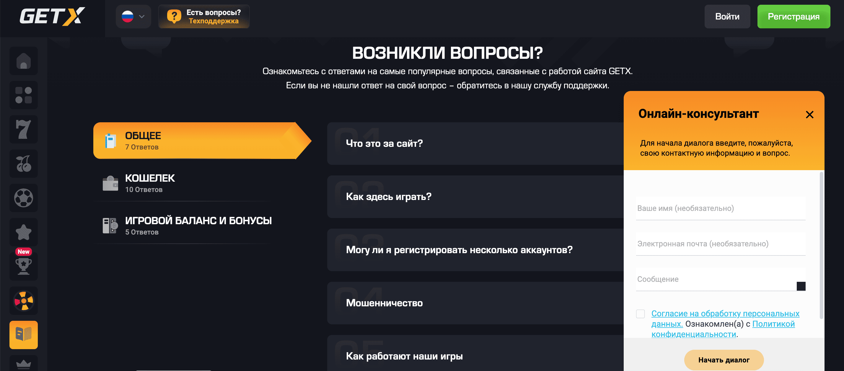 get x сайт официальный
